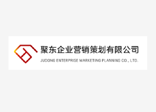 聚東企業營銷策劃,沈陽營銷策劃公司