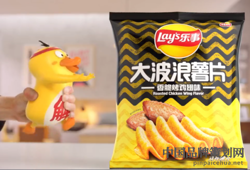 樂事品牌、營銷活動方案