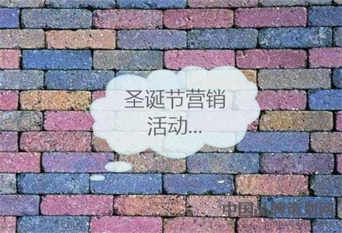 圣誕節營銷活動