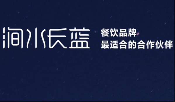 澗水長藍文化傳播,深圳營銷策劃公司