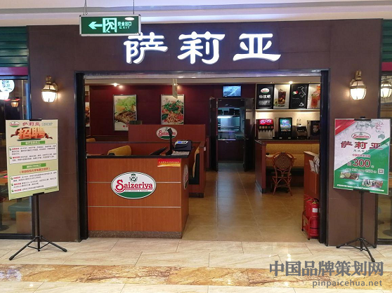 薩莉亞餐廳營銷策略,薩莉亞餐廳品牌策劃