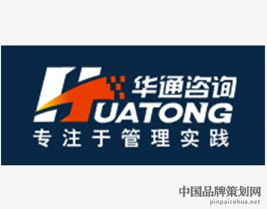 華通咨詢,北京華營銷策劃咨詢公司,北京營銷策劃公司