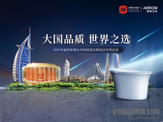 箭牌衛浴營銷案例,箭牌衛浴營銷,箭牌衛浴