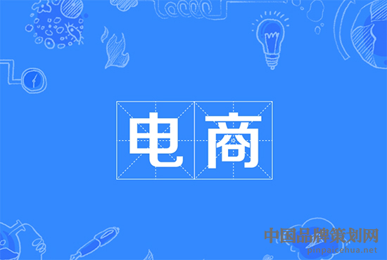 電商營銷策劃,電商策劃,電商策劃